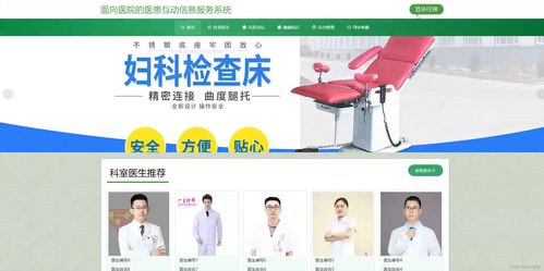 Django面向醫(yī)院的醫(yī)患互動信息服務系統(tǒng)程序開題報告