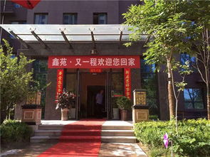 鑫苑又一程 以匠心筑家，開啟幸福歸航