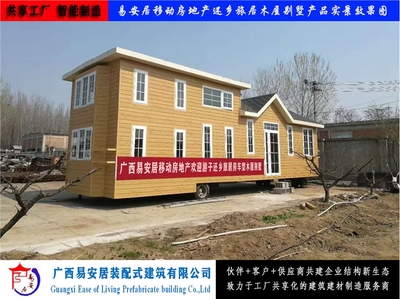 易安居共享房車型移動(dòng)別墅房屋 價(jià)格、廠家、批發(fā)與參數(shù)全解析