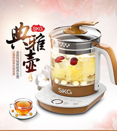 SKG養(yǎng)生壺煮茶器8056 1.5L精致生活，開啟輕養(yǎng)生時(shí)代